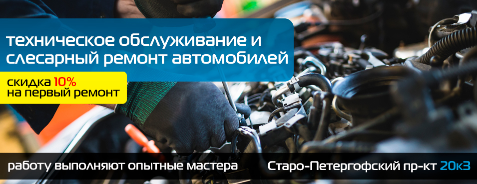 Слесарный ремонт и ТО